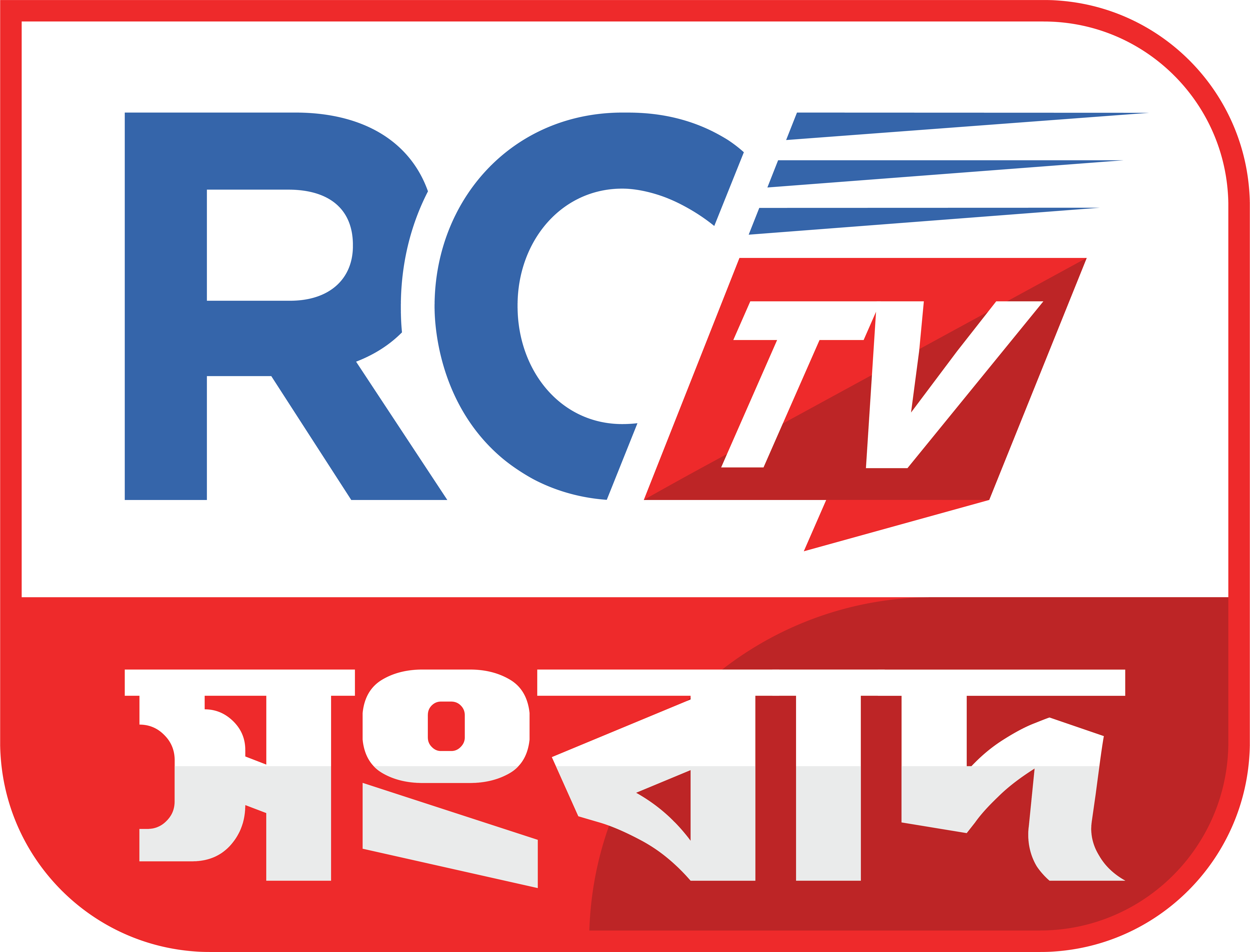RCTV-RAIGANJ